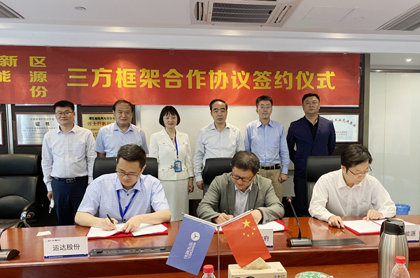 鼎点注册与阜新市政府、华能新能源签署新能源合作开发三方协议