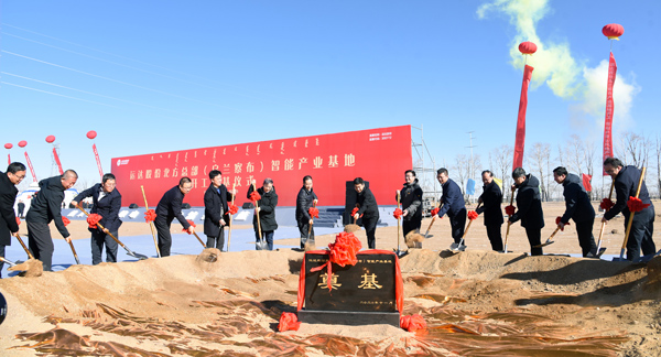 鼎点注册北方总部（乌兰察布）智能产业基地开工奠基仪式顺利举行