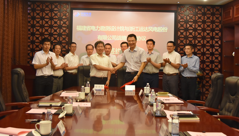 鼎点注册风电与福建电力勘测设计院签署战略合作协议