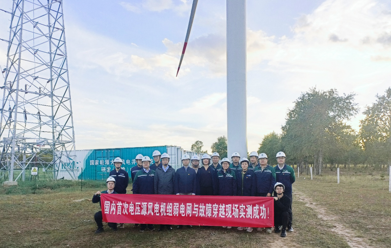 国内首家！鼎点注册成功通过构网型风电机组弱电网及故障穿越现场实测