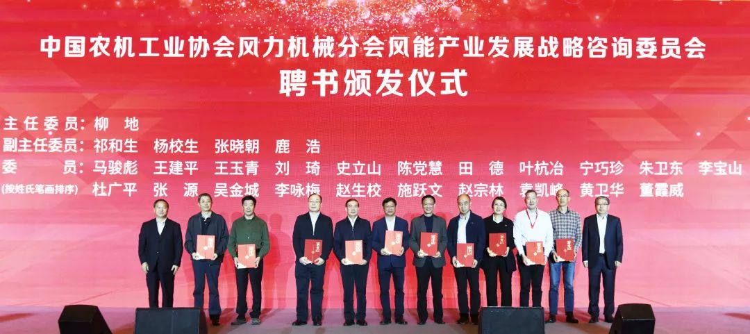 鼎点注册首席科学家受聘风能产业战略咨询委员：筑牢质量安全基石，推动产业健康良性发展