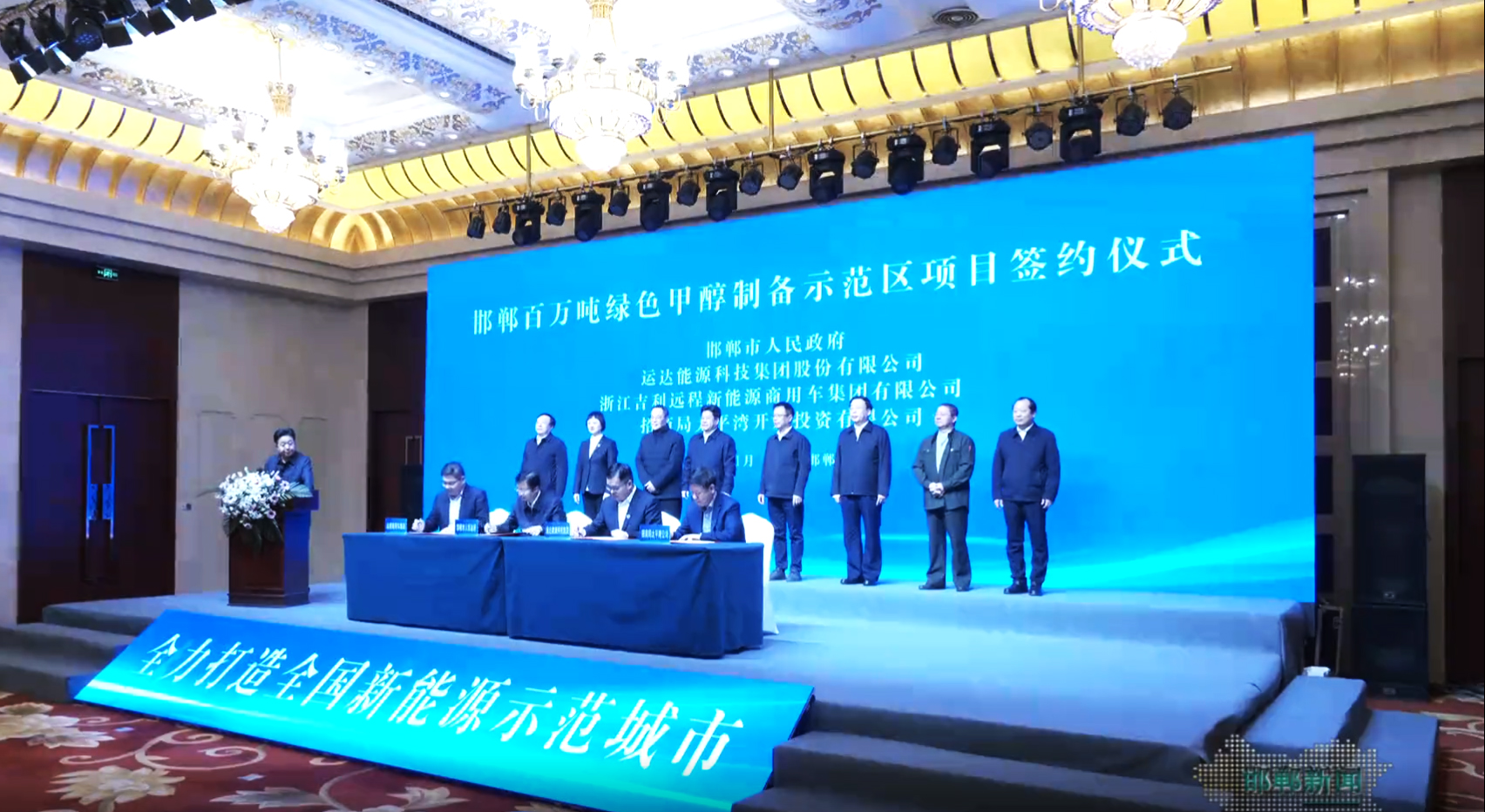 鼎点注册成功签约邯郸百万吨绿色甲醇制备示范区项目