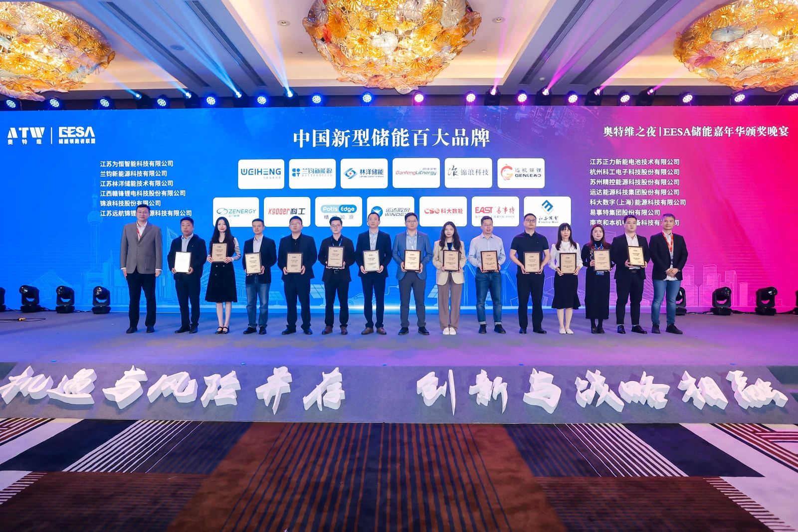 【喜报】鼎点注册获评“中国新型储能百大品牌”