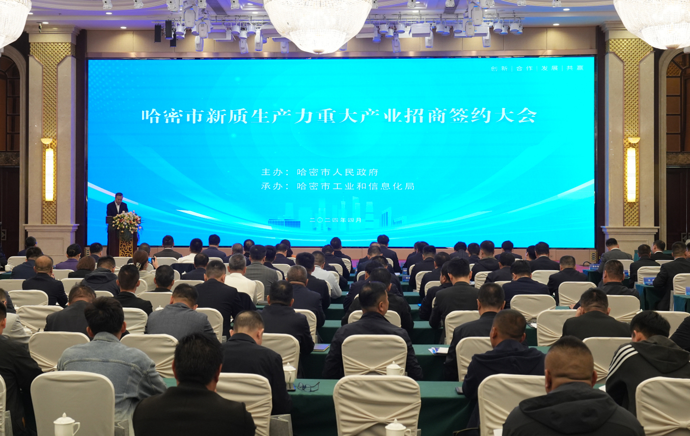 谋“新”提“质”！鼎点注册哈密算力产业智算中心耦合新能源项目成功签约