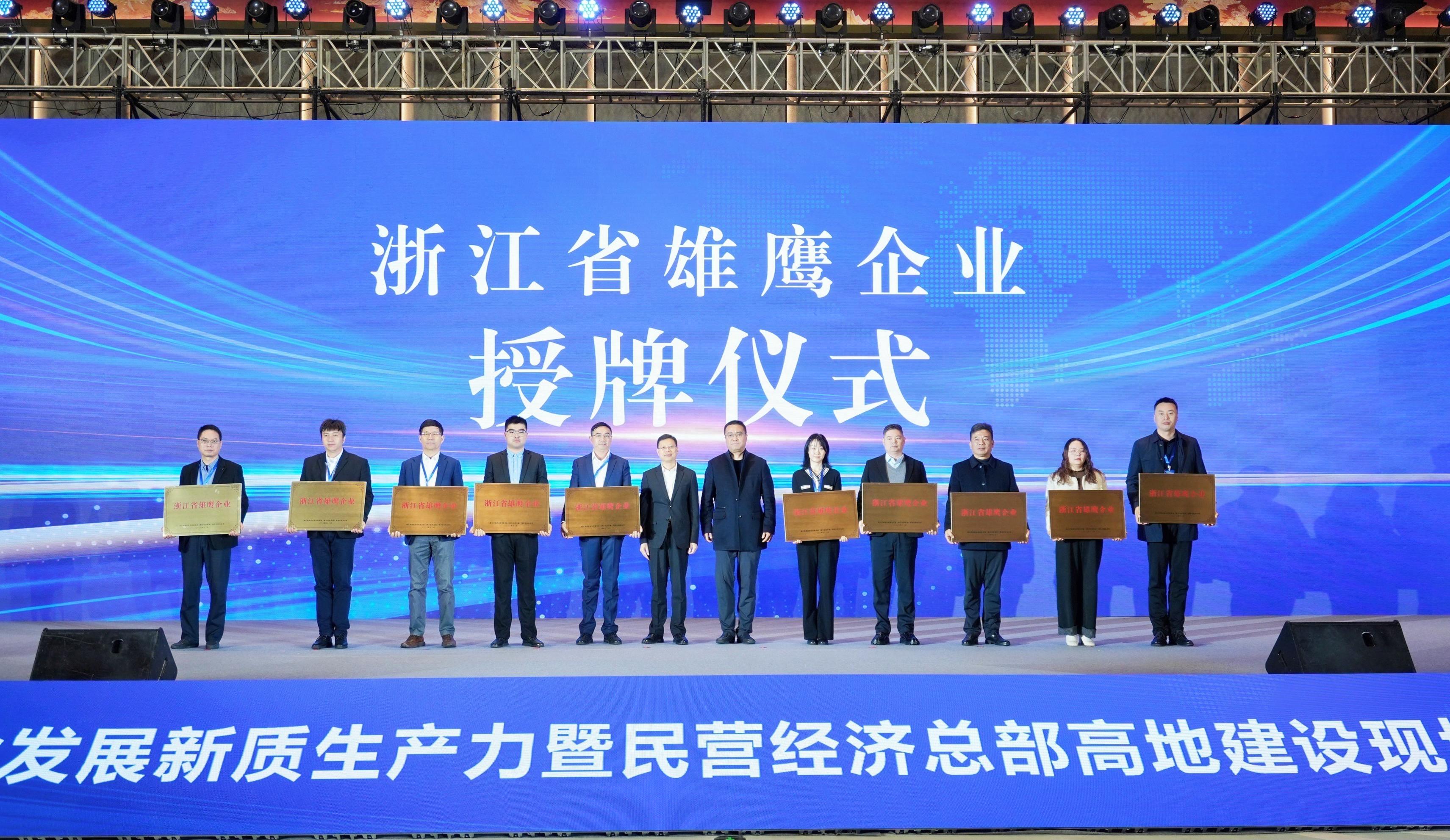 WINDEY Ranked among “Eagle Enterprises of Zhejiang Province”