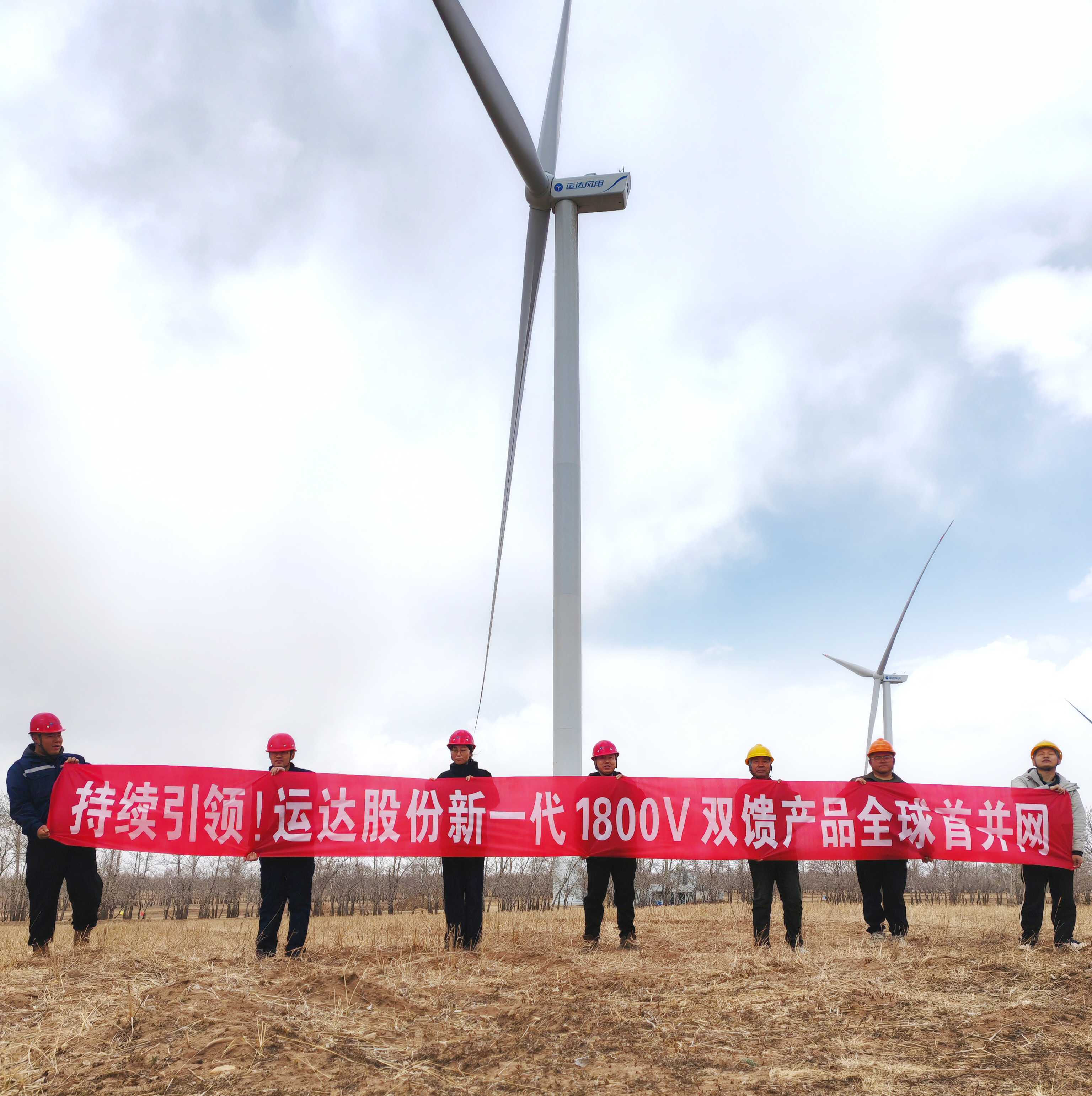 Windey Debuts Global First 1,800V Technology, Redefining "High-Voltage & High-Efficiency" Standards in Wind Power!