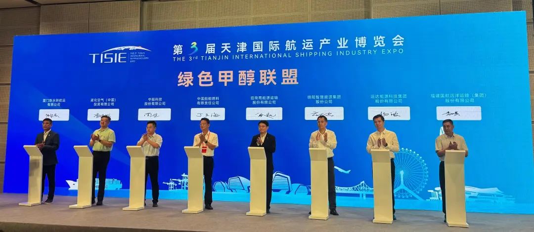 鼎点注册加入“绿色甲醇生态联盟”再启新航