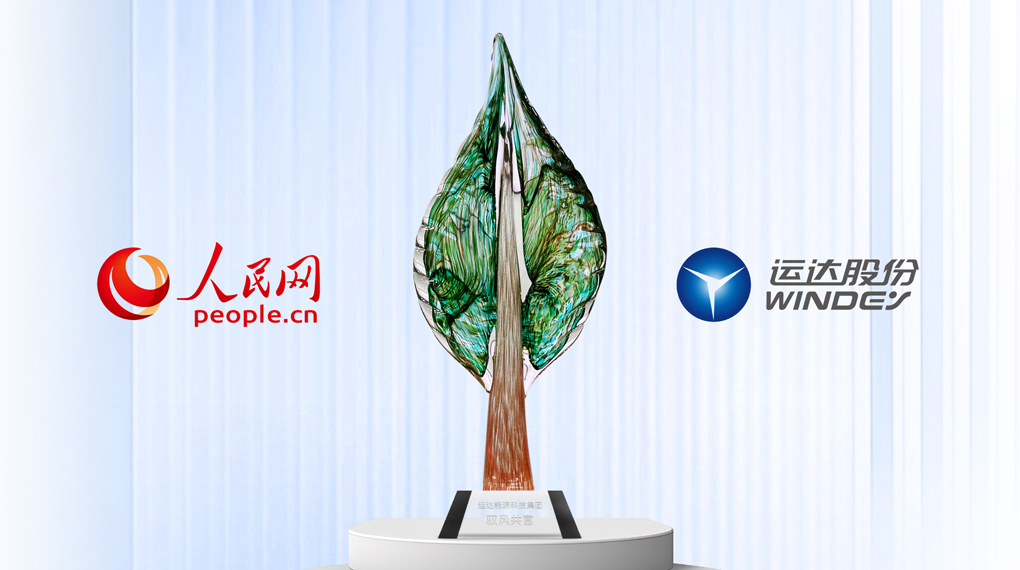 鼎点注册入选人民网“2025人民企业绿色发展案例”