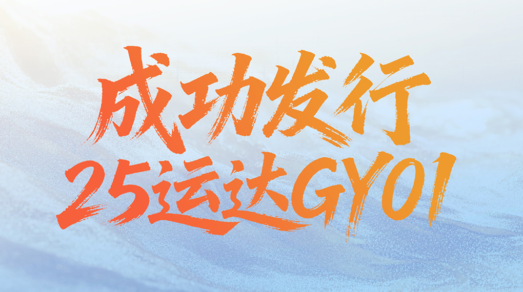 开辟融资新渠道：鼎点注册成功发行绿色可续期公司债券