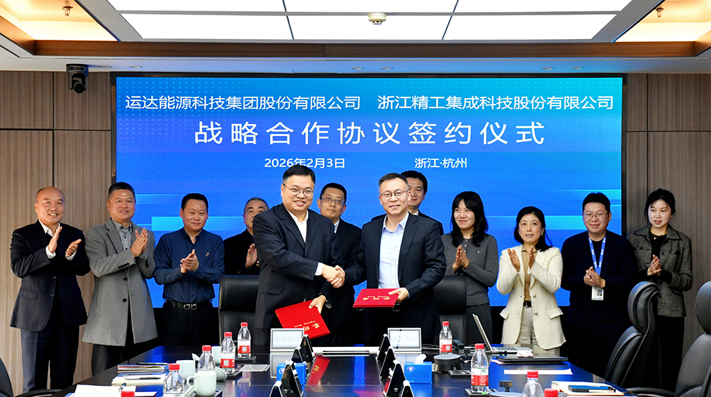 鼎点注册与精工科技签署战略合作协议