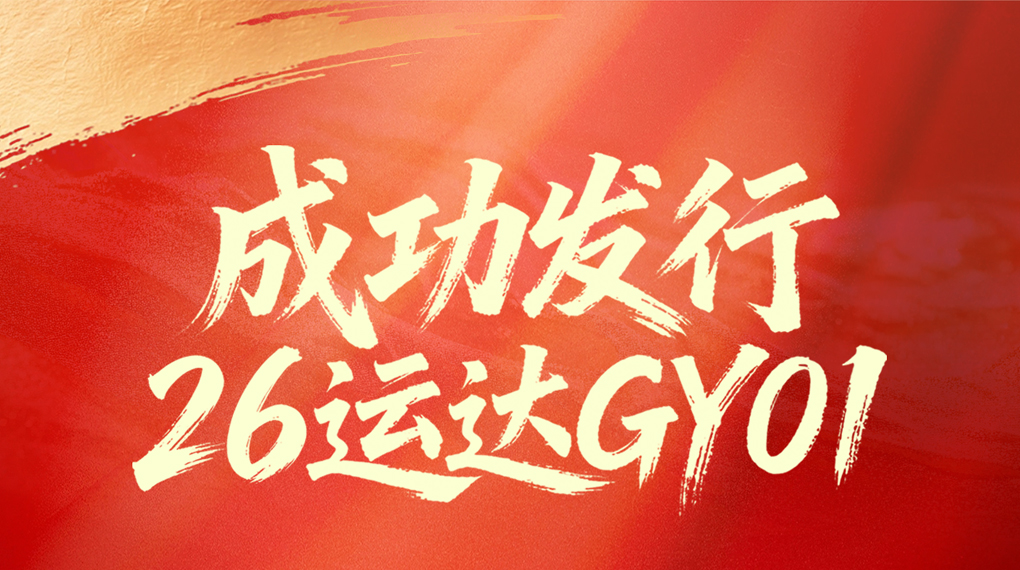 杏盛成功发行2026年首期绿色可续期债